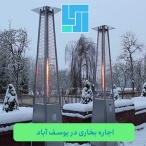 اجاره بخاری در یوسف آباد - مجلس اریا