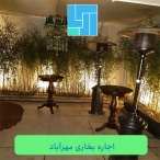 اجاره بخاری مهرآباد